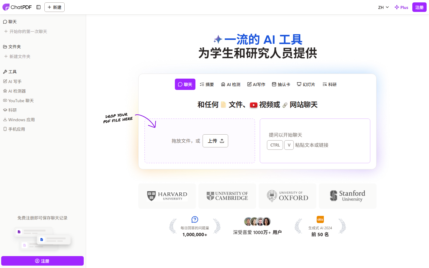 Official public source page used during the ChatPDF review verification